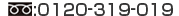 �t���[�_�C����:0120-319-019